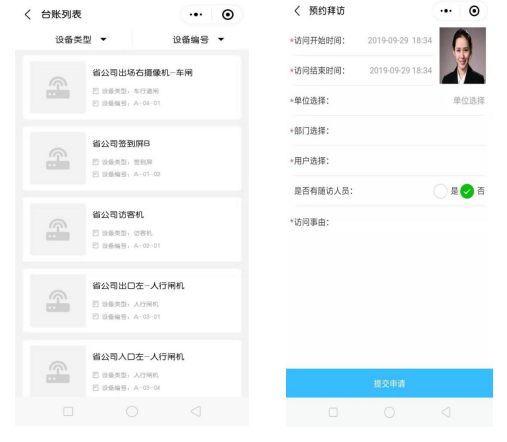 后勤一站式服務平臺